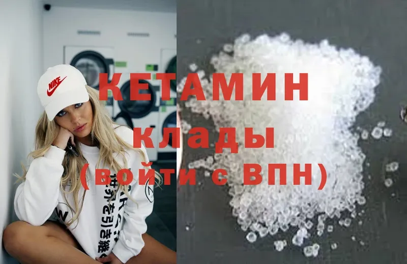 КЕТАМИН ketamine  магазин  наркотиков  мега ССЫЛКА  Уфа 