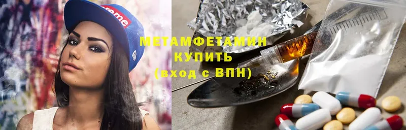 Первитин Methamphetamine  где купить наркоту  Уфа 